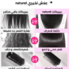 شعر طبيعي هندي  كثافة 180  اللون نوار دونتال t